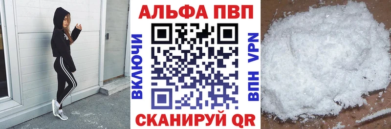 APVP VHQ  hydra ТОР  Истра  купить наркотик 