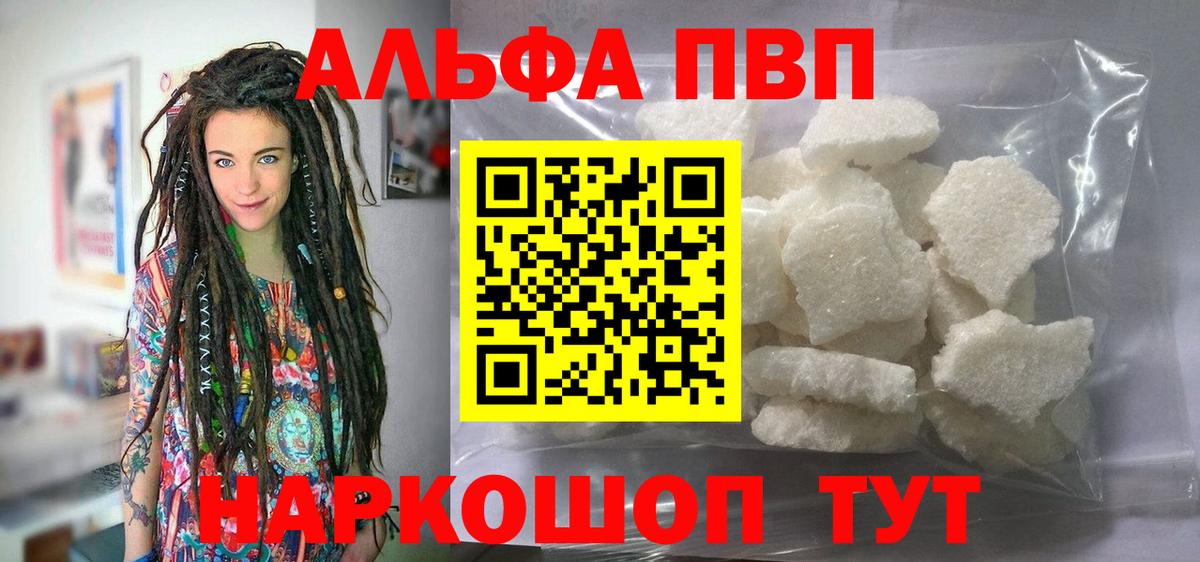 APVP крисы CK Истра