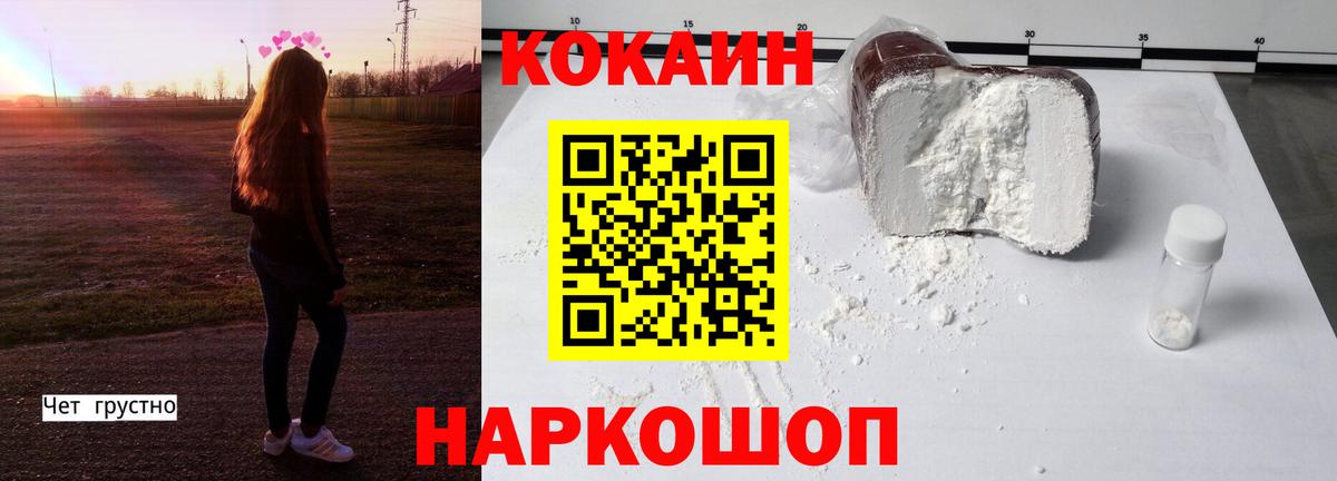 Кокаин 99% Истра
