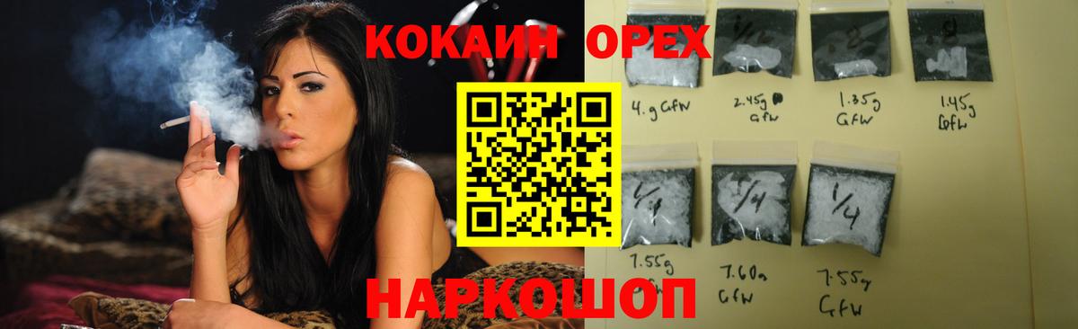 Cocaine Fish Scale  Вход с VPN  наркошоп  КОКАИН Перу  Истра 