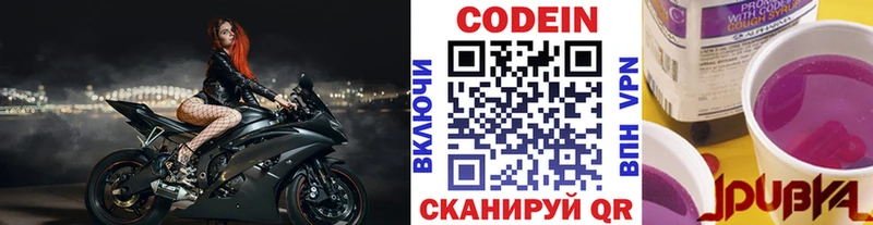 Кодеиновый сироп Lean Purple Drank  где продают   Истра 