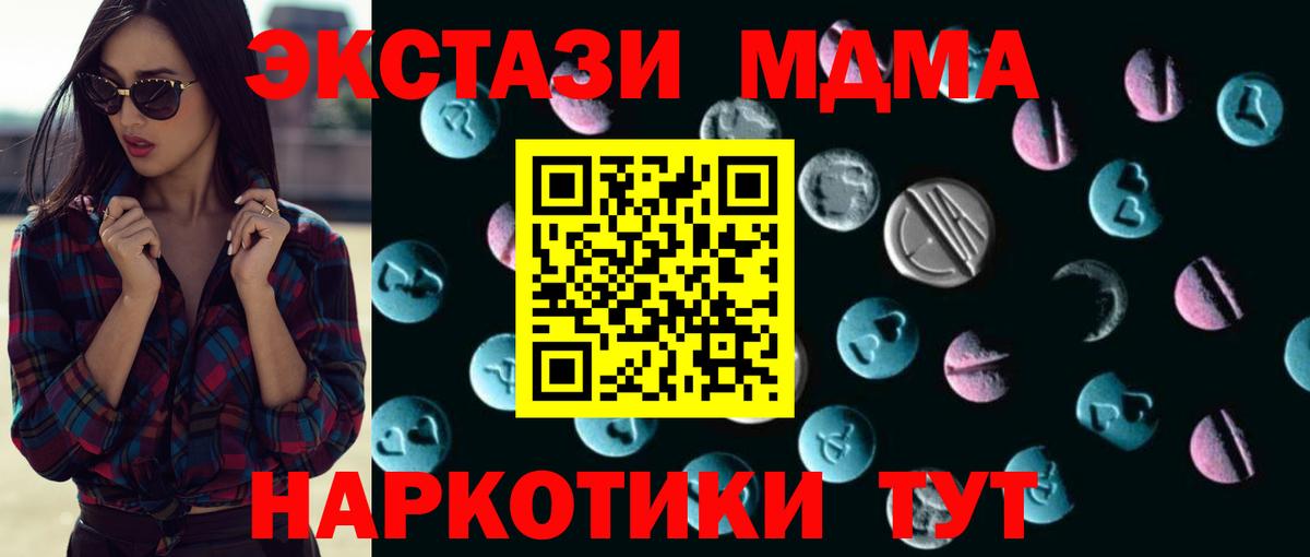 ЭКСТАЗИ круглые Истра