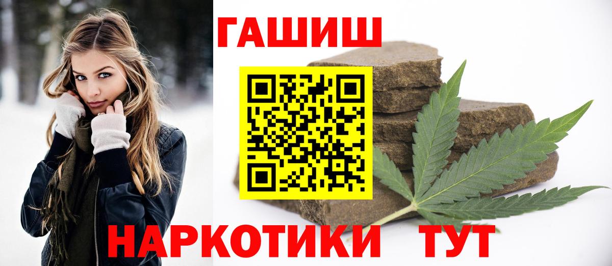 ГАШИШ VHQ  ГАШИШ  Вход с VPN  Истра  Гашиш индика сатива 