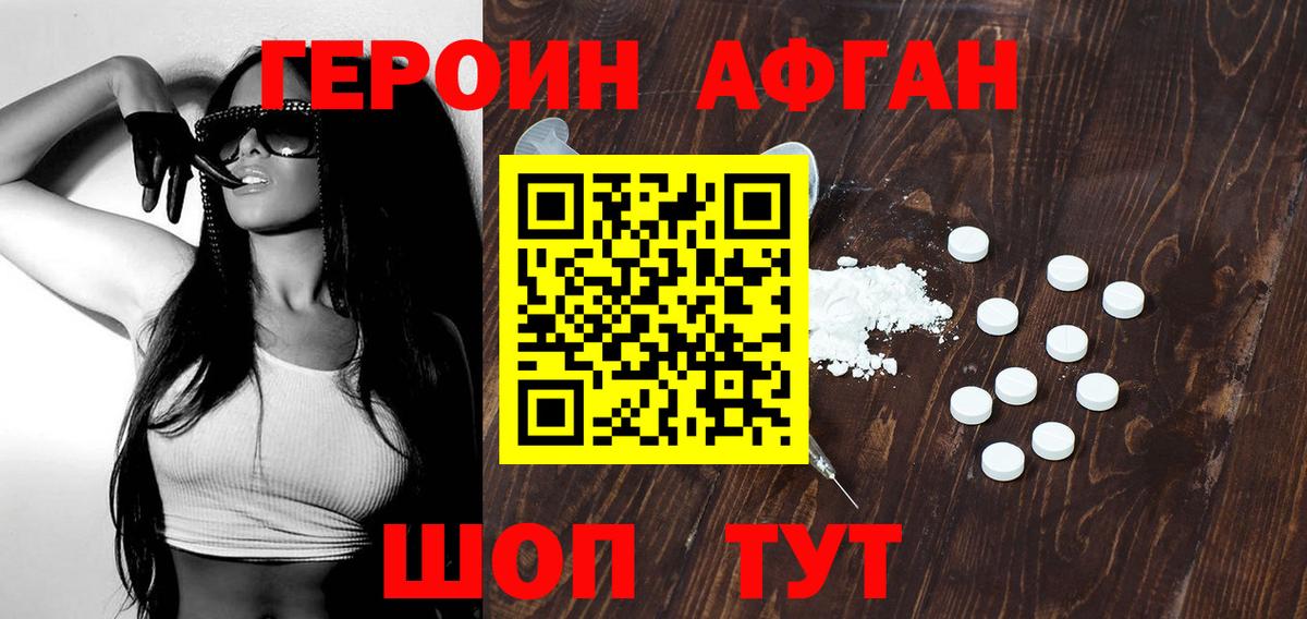 ГЕРОИН  Вход с VPN  Истра  ГЕРОИН хмурый 