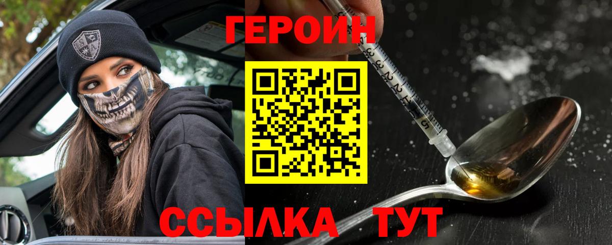 Героин Афган Истра