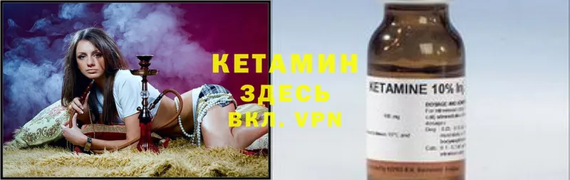 КЕТАМИН ketamine  где продают наркотики  Истра 