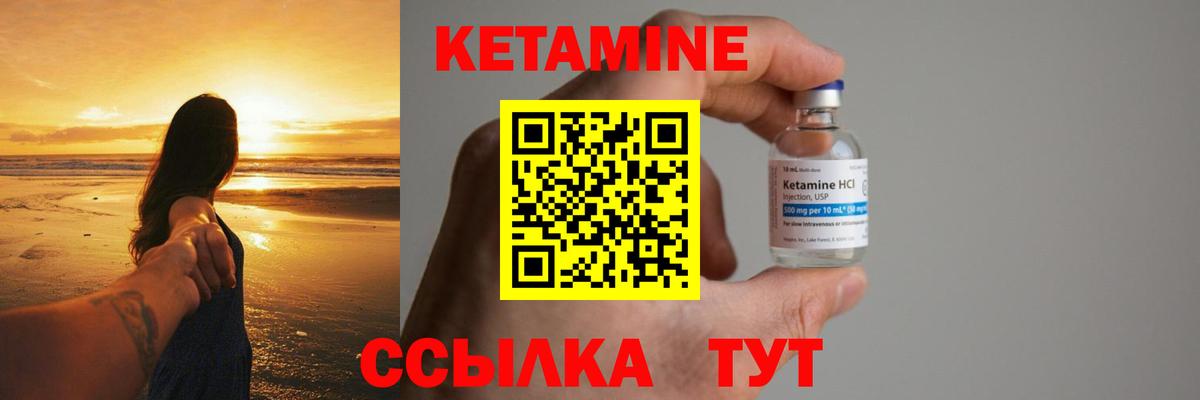КЕТАМИН VHQ  Вход с VPN  КЕТАМИН ketamine  Истра 