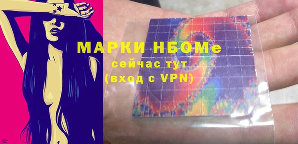 марки nbome Осинники