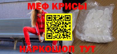 меф VHQ Волжск