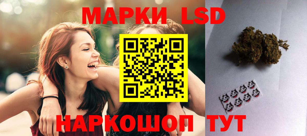 Лсд 25 экстази кислота Истра