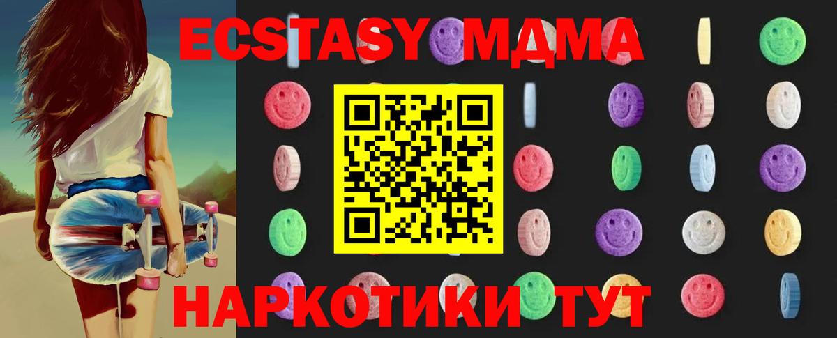 Истра  МДМА crystal  МДМА  МДМА crystal  Вход с VPN 
