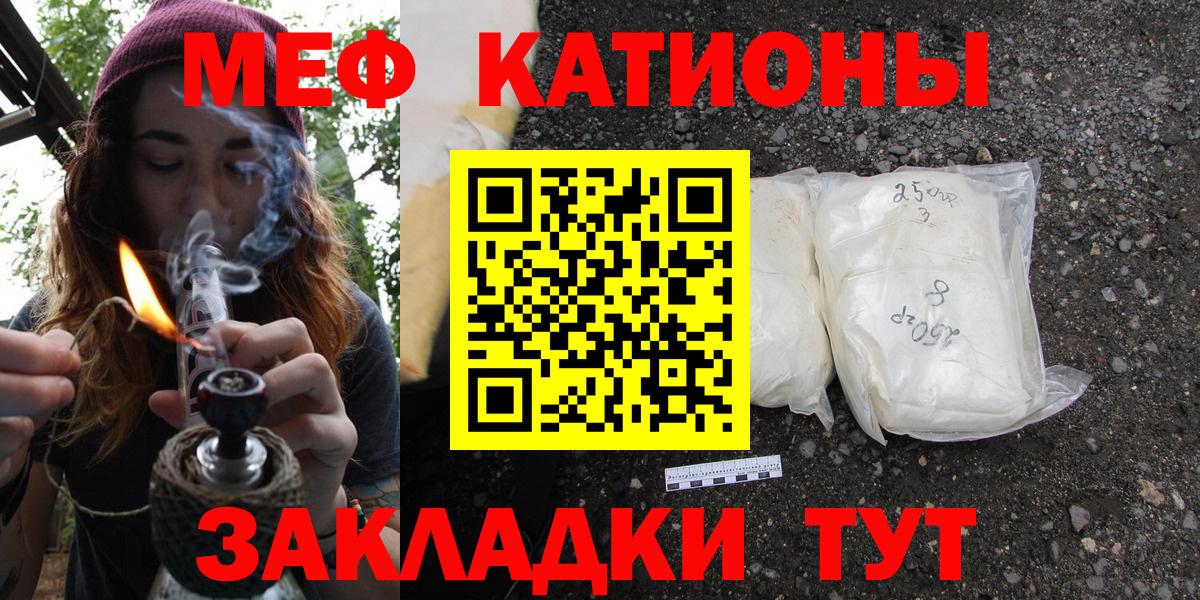 МЕФ VHQ  МЕФ  Истра  Меф кристаллы  Вход с VPN  Мефедрон 