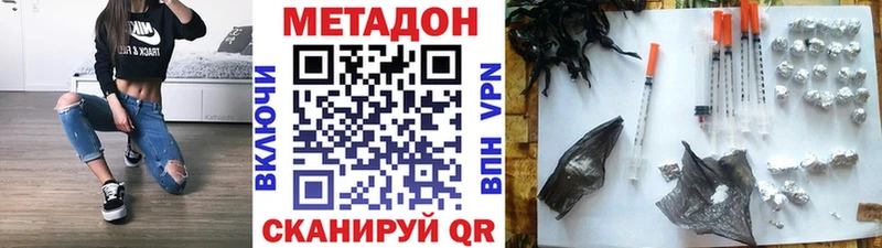 МЕТАДОН VHQ  Истра 