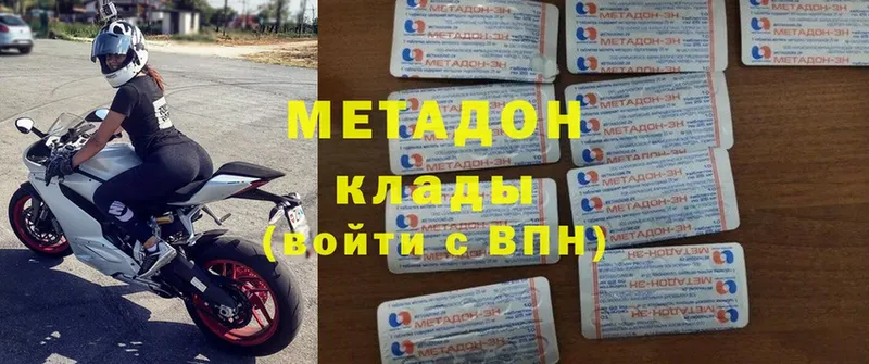 Метадон белоснежный  купить наркоту  Истра 