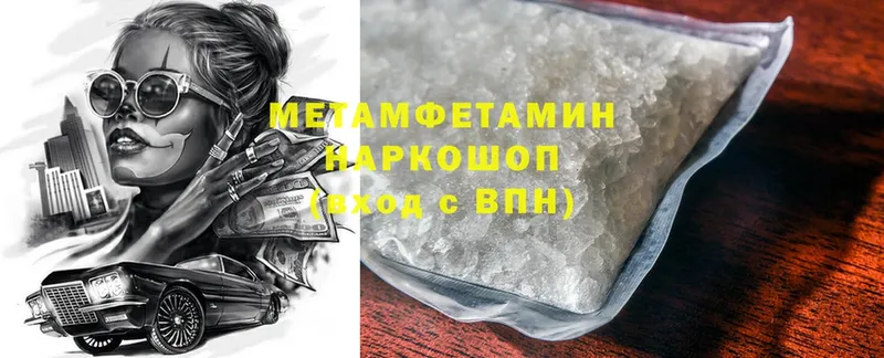 что такое наркотик  Истра  мориарти официальный сайт  Первитин Methamphetamine 