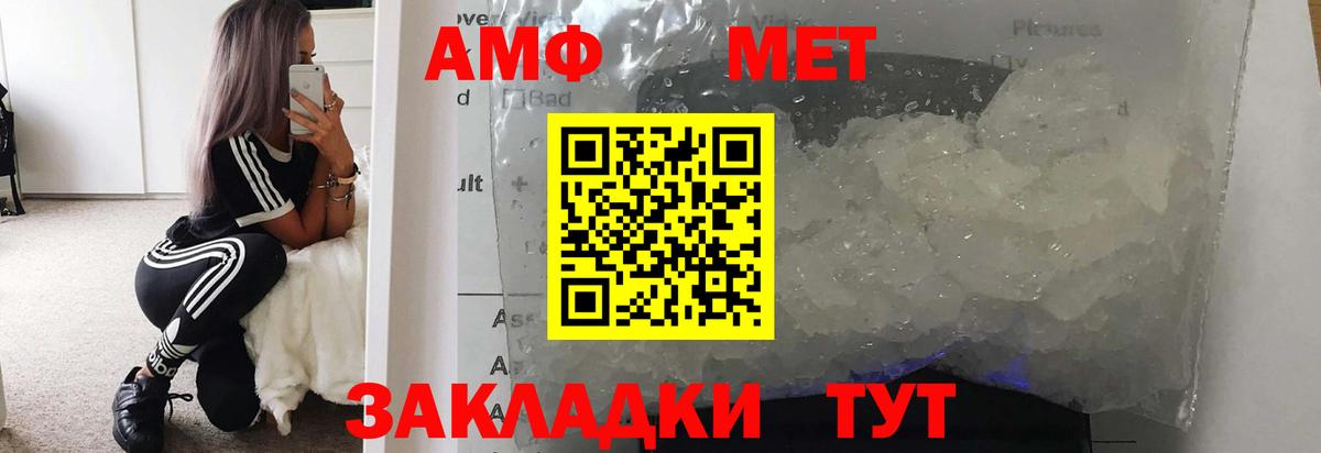 Метамфетамин пудра Истра
